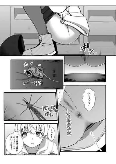 [Ryona's Station (YOSHITORA)] Brain Eater STAGE 2