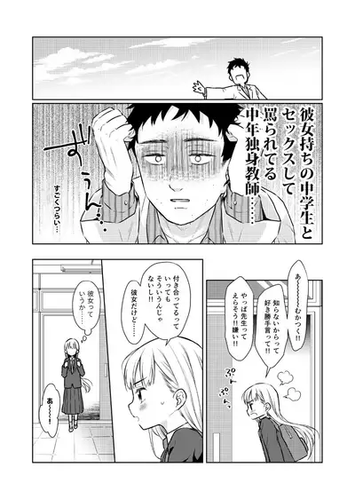 [Codeine Girl (Dobato)] TS Shoujo Haruki-kun 2 [Digital]