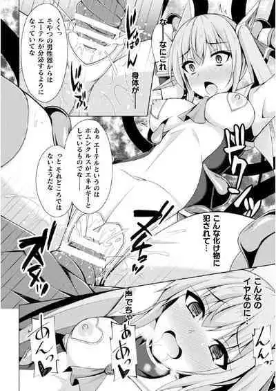 Kougyoku Tenki Glitter Stars ep2