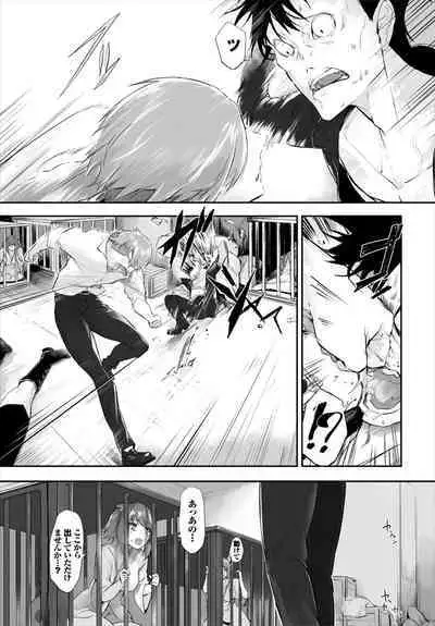 [Kyougoku Touya] Orokamono wa Nekomimi Dorei ni Izon suru ~Hajimete no Choukyou Seikatsu~ 01-16