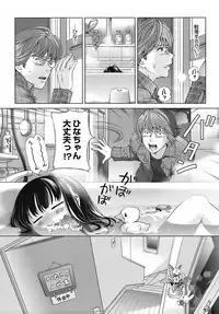 [Senke Kagerou] Sweet Life Please!!