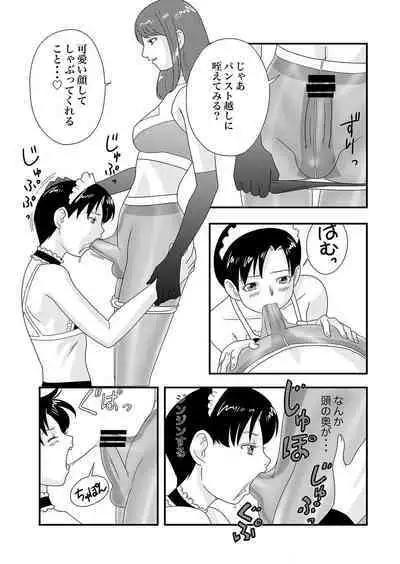 Ichimotsu ga Aru inHose