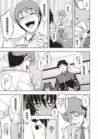 [Namonashi] NTR² Shinsouban [Digital]