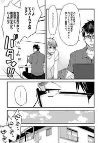 [Kuroki Enuko] Mind Invader