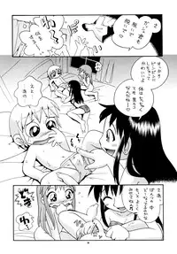 [Puchi-ya (Hoshino Fuuta)] Mamonokko (Zatch Bell) [Digital]