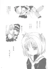 (C77) [Takitate (Kantarou)] Mahou Kyuushiki 18 (Cardcaptor Sakura, Magical Emi, Creamy Mami)