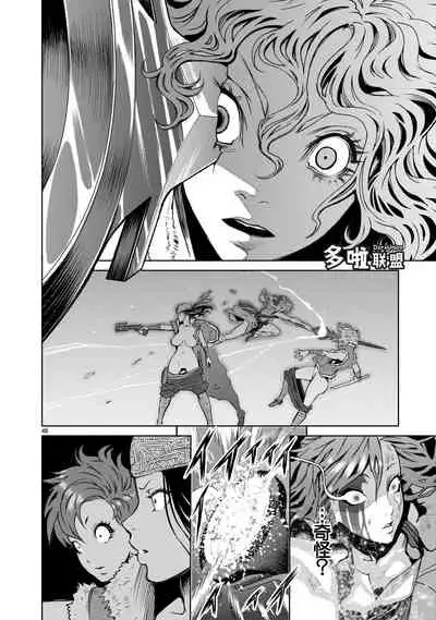 蔷薇园传奇 01-09 Chinese