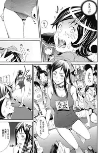 Namaiki! 2011-10 [Digital]