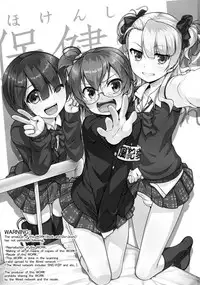 (C89) [High-Spirit (Aogiri Penta)] Hokenshitsu no JK-san 3 [English] [mysterymeat3]