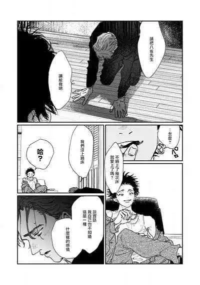 Nue no Naku Yoru ni | 于鵺啼之夜 Ch. 1-5