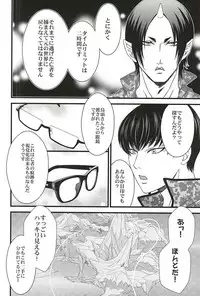 (SPARK10) [Blue Spirits (Mizushima Toshihiko)] DIVE! (Hoozuki no Reitetsu)