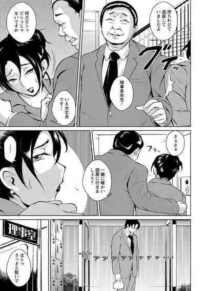 Innyuu Karakuri Kitan