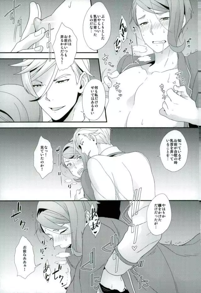 Gaelio wa Chikubi ga Yowai