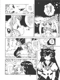 [Yumeizukosya (Various)] Tobe! Sasami (Pretty Sammy)