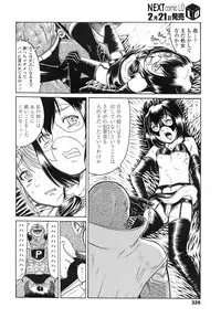 COMIC LO 2013-03 Vol. 108
