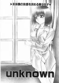 [BLUE BLOOD] Innocent