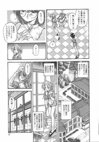 [Urashima Reiji] Amaku Setsunai Yoru - SWEET & BITTER BLUES