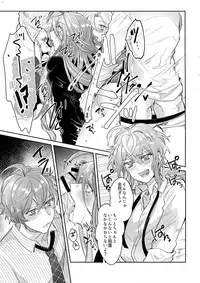 (Crazy Lyric Battle 2) [Keisotsu na Ana (Wacoco Waco)] Shuran Sensei Dosukebe Jiken (Hypnosis Mic)