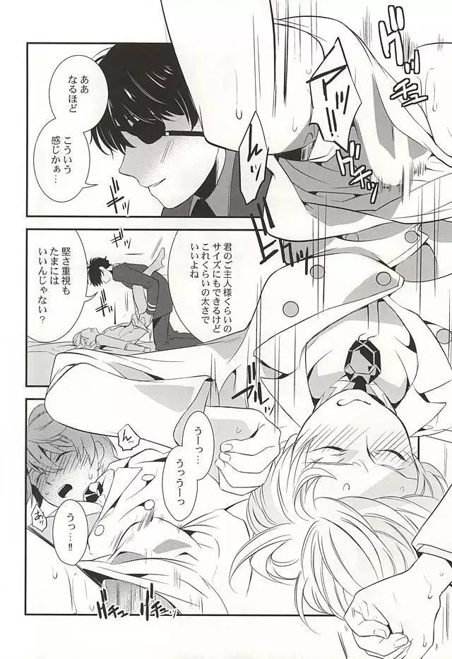 You're My Only Shinin' Star