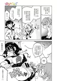 [Ogawa Hidari] Chitsu no Naka kara Konnichiwa!! - Hello from the hole of love! (COMIC HAPPINING Vol. 2) [Chinese] [沒有漢化] [Digital]