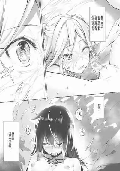 Kemomimi no Lycoris 1