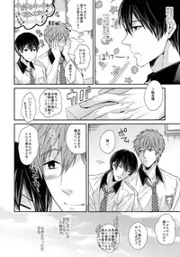 (C86) [Karaage Of The Year (Karaage Muchio)] Otonamuke Mako Haru no Freedom na Matome (Free!)