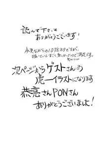 [Banana Milkey Way (Meiboku)] Seiyoku Shori Gakari (Osomatsu-san)