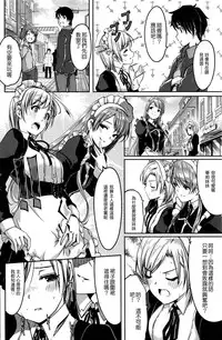 [Gustav] Reika wa Karei na Boku no Maid Dai Roku Han (COMIC HOTMILK 2016-06) [Chinese] [Ｍ系資源漢化組]