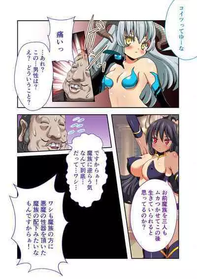 [BENETTY] Bijo to Injuu Vol. 12 ~Ikai no Tegome Quest Shikiyoku Mamire no Shinshoku Kouhai ni Ochiru~ "FetiColle! Series"