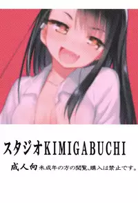 (C94) [Studio KIMIGABUCHI (Kimimaru)] Ijirimakutte, Nagatoro-san (Ijiranaide, Nagatoro-san) [English]