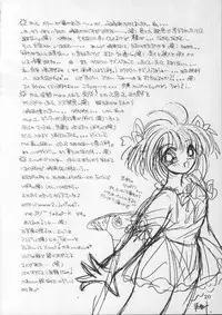 [Crystal Candy (Mitaka Rima)] Kyun Kyun Rori Rori (Cardcaptor Sakura)