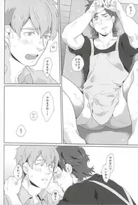 (Dramatic Change 4) [Inumatsuya (Shirai Ten)] Teru-san Oishii desu! (THE IDOLM@STER SideM)