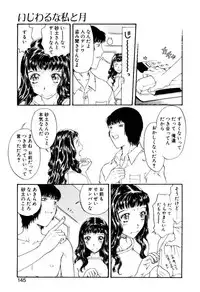 [Kobayashi Shounen] Ijiwaru na Watashi to Tsuki