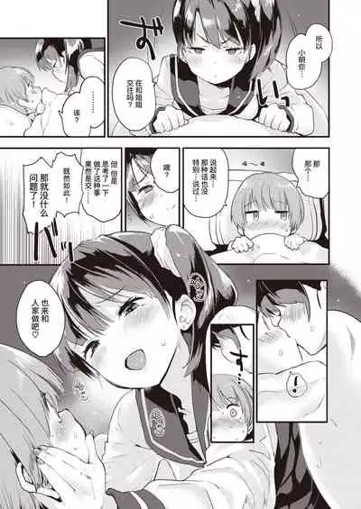 Sisters #2 | 姐妹2
