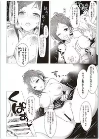 (Utahime Teien 9) [A Color Summoner (Kara)] Travel Bet-in (THE IDOLM@STER CINDERELLA GIRLS)