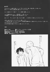 (COMIC1☆11) [Milkshake Work (Aka)] Karada mo Kokoro mo Attamete (Kantai Collection -KanColle-)