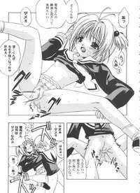 [Anthology] Tomoeda Gakuen File 5 (Card Captor Sakura)
