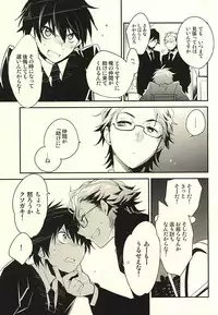 (Winning Shot 5) [LEFT (ore)] deal with it. (Daiya no Ace)