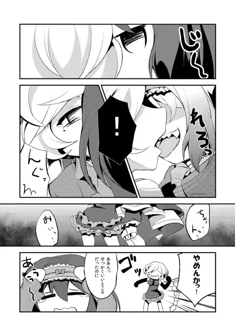 Watashi no Goshujin-sama