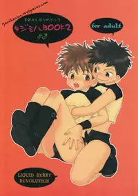 (Shota Scratch) [LIQUID BERRY REVOLUTION (Ashita)] Tajimiha BOOK 2 (Ookiku Furikabutte)