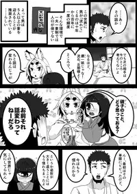 [Uturo-chan Shoten (Uturo-chan)] Kokutochou Kenbunroku Sono Ni [Digital]