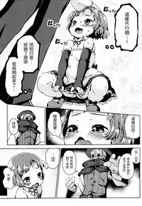 (C87) [Nanamehan (Hansharu)] Joukenhansha Surikomi Dan Pavlov Bread!! [Chinese] [leoR8714個人漢化]