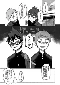 [Drum-Kan (Kine)] Daiki-kun to Yuuta-kun. [Ge] [Digital]