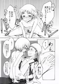 (FALL OF WALL6) [Boudenki (Takahashi Kouta)] Fure Guramin (Shingeki no Kyojin)