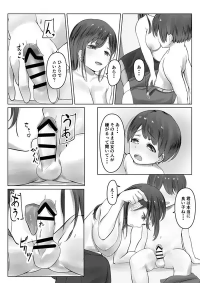 Kateikyoushin Oneesan ni go Houbi Ecchi Shite Morau