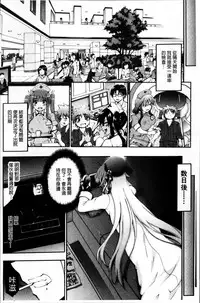 [Maekawa Hayato] Onee-chan Byoutou [Chinese]