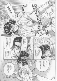 [Chikaishi Masashi] Shojo Renzoku Goukan