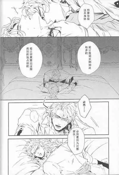 (SUPER25) [tkciao (Takashi)] Ada mo Nasake mo Wagami Yori Deru (Jojo's Bizarre Adventure) [Chinese]