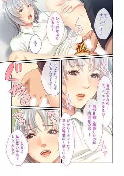 [BENETTY] Bijo to Injuu Vol. 11 ~Jouryuu Kaikyuu SEX!! Zettai Himi no Haitoku Iki Kurui~ "FetiColle! Series"