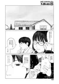 COMIC Koh 2018-08 [Digital]